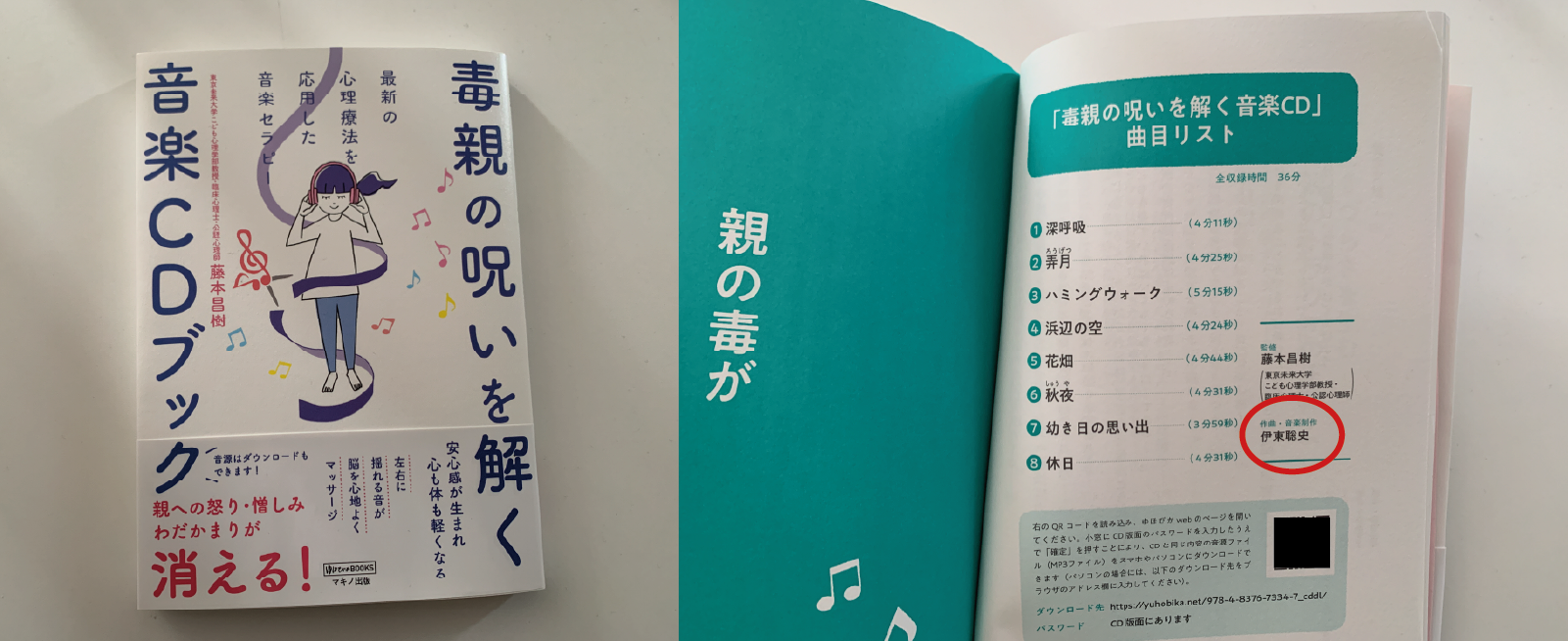 書籍に名前記載