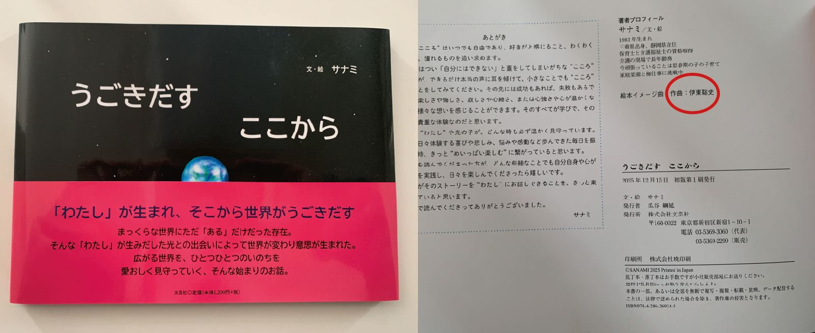 絵本の名前記載